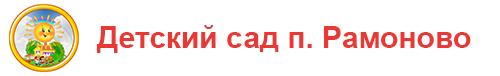 Детский сад с. Рамоново РСО-Алания